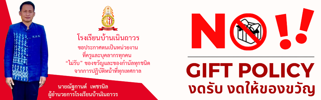 Nogift